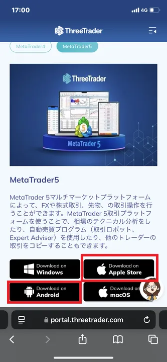 ThreeTraderMT5スマホダウンロード独自画像3