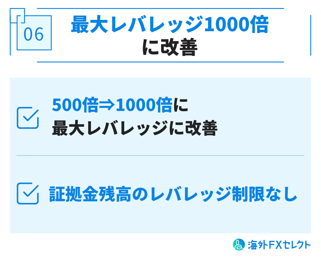 良い評判⑥最大レバレッジが1000倍に改善