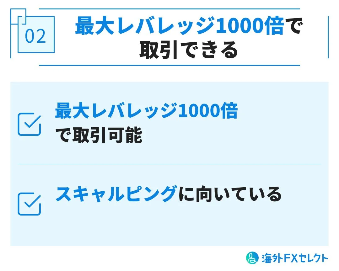 最大レバレッジ500倍で取引できる