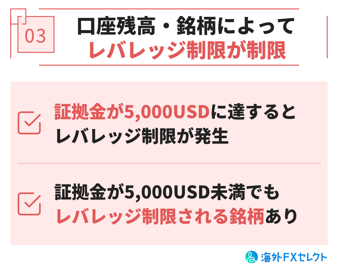 ThreeTraderでスキャルピングするデメリット③口座残高・銘柄によってはレバレッジ制限が制限される