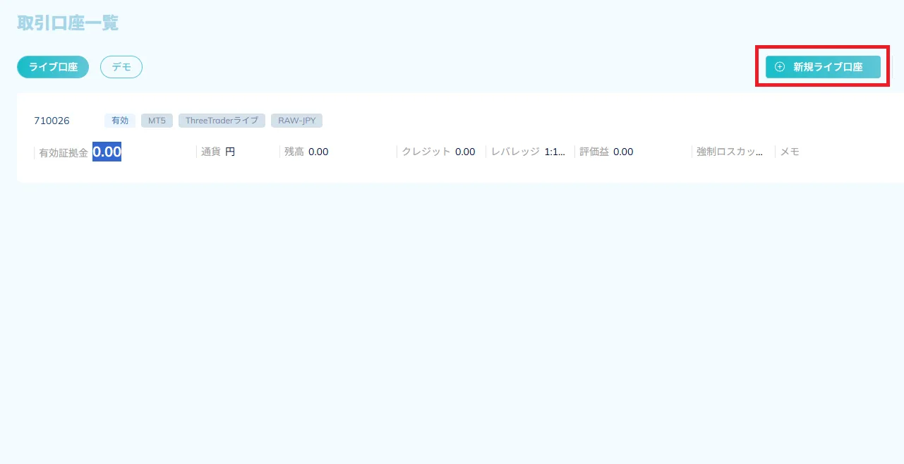 ThreeTraderマイページ