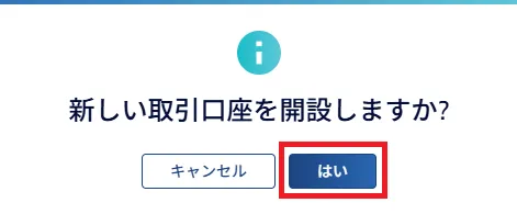 ThreeTraderマイページ3