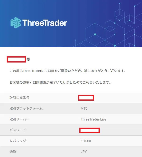 ThreeTraderマイページ4