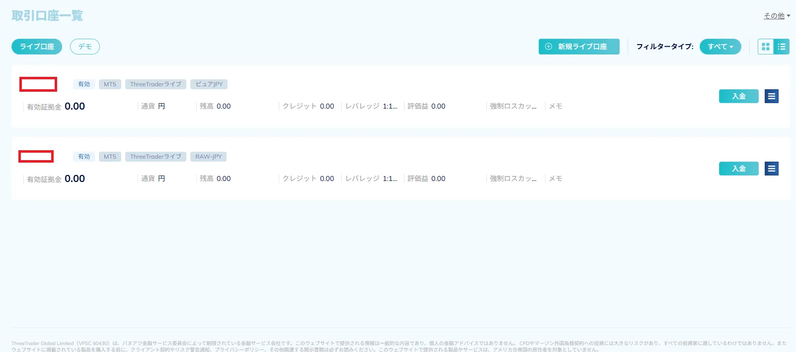 ThreeTraderマイページ5