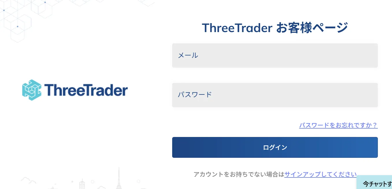 ThreeTraderMT4独自画像マイページログイン方法