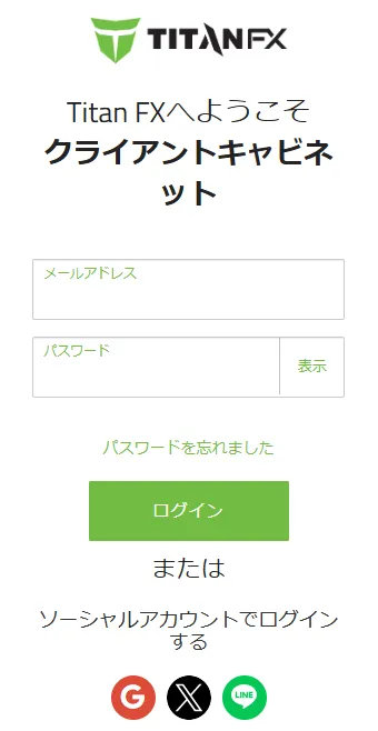 TitanFXのログインフォーム