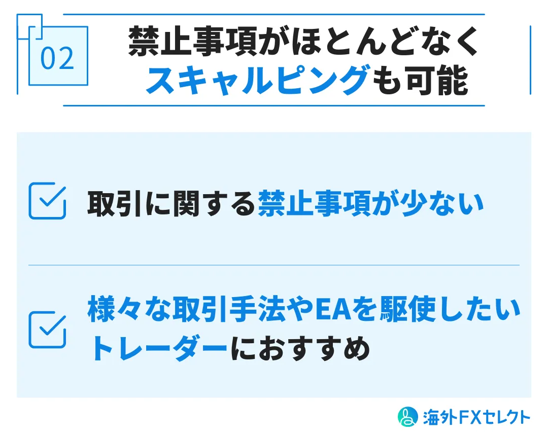 良い評判②禁止事項がほとんどなくスキャルピングも可能