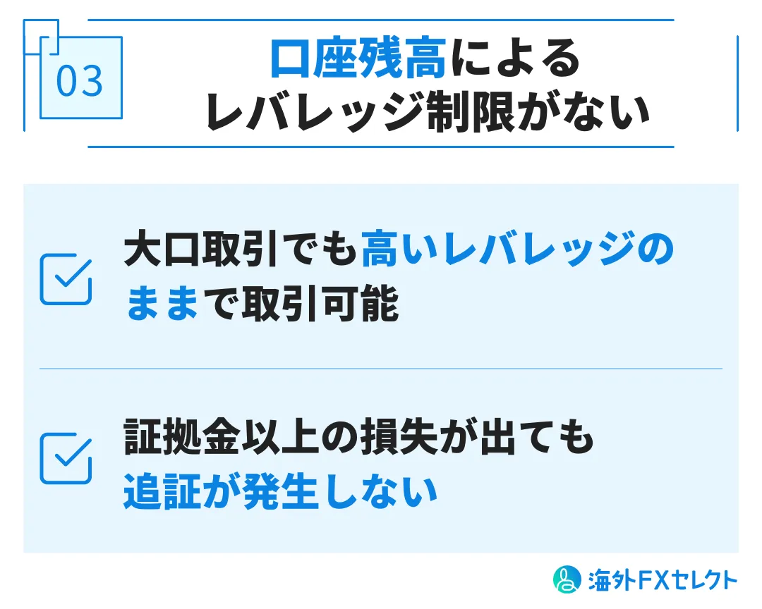 良い評判③口座残高によるレバレッジ制限がない