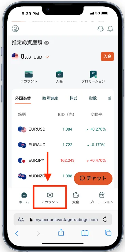 追加口座の開設は、画面下部のアカウントをタップ