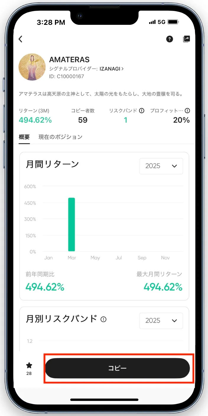 コピーを開始するには、画面下部のコピーを選択