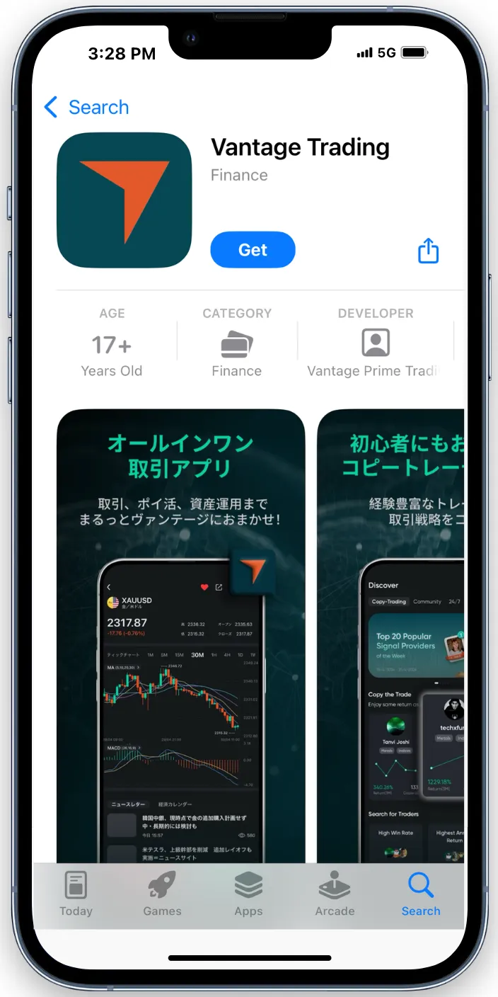 コピートレードを始めるにはアプリのダウンロードが必須
