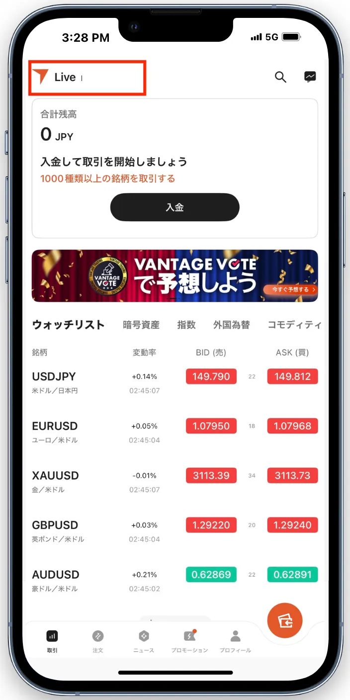 左上のマークをタップ