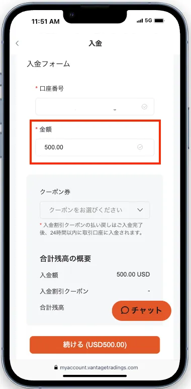 入金フォームで、入金する口座番号と入金額を入力