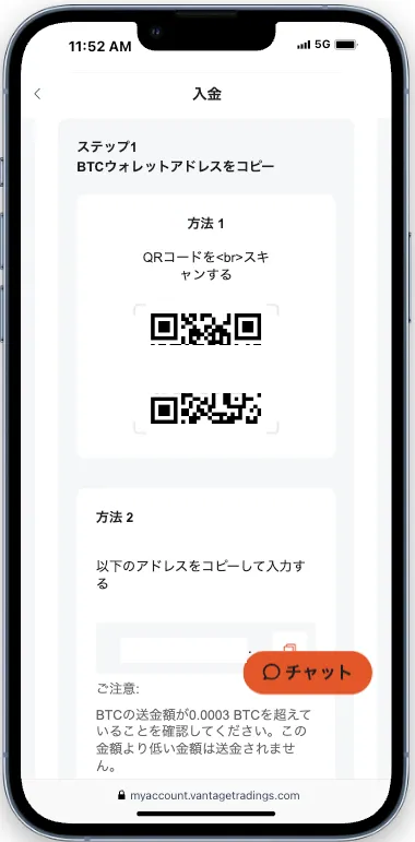 QRコードが表示されたら、取引所で手続きを行いましょう。