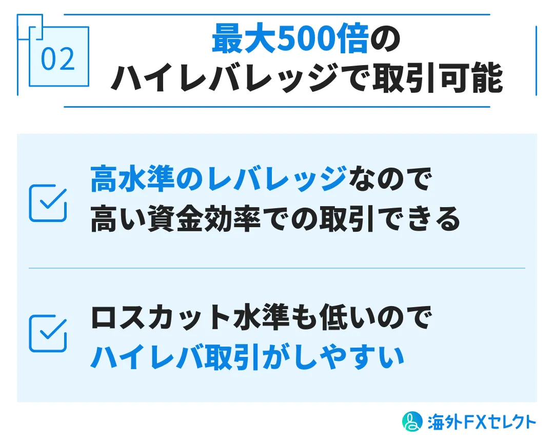 Vantage Tradingで仮想通貨を取引するメリット②最大500倍のハイレバレッジで取引可能