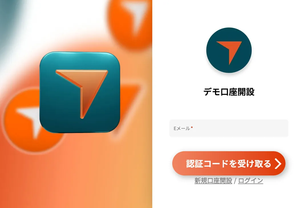 Vantage Tradingのデモ口座開設ページ