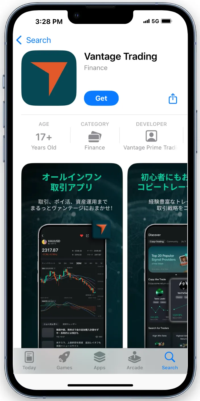Vantage Tradingの公式アプリ
