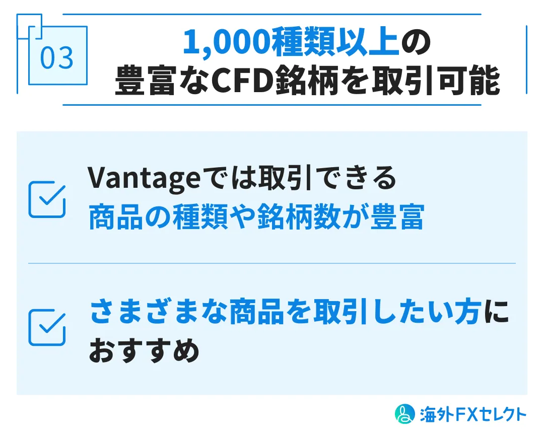良い評判③1,000種類以上の豊富なCFD銘柄を取引可能