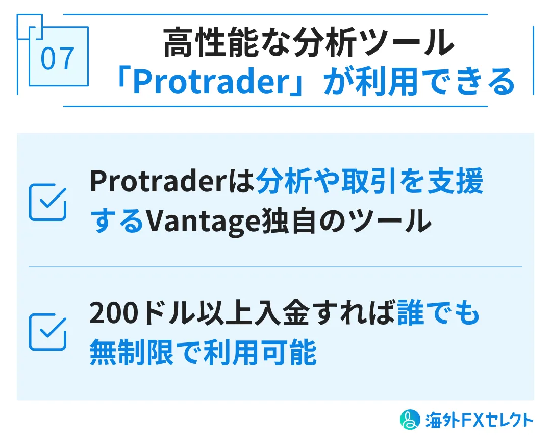 良い評判⑦高性能な分析ツール「Protrader」が利用できる