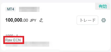 Vantage Tradingの口座左下に表示されている口座タイプの名称