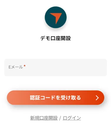 Vantage Tradingのデモ口座開設ページ