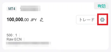 VantageTradingの口座の右上に表示されている歯車マーク