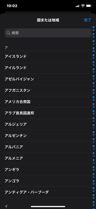 Bitgetアプリダウンロード方法説明画像5