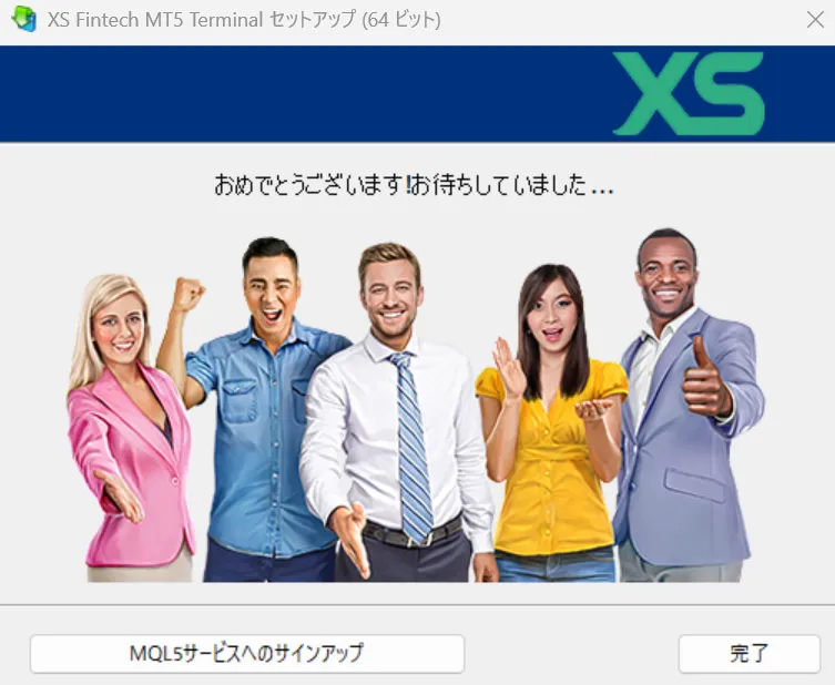 XS.com口座開設画像10