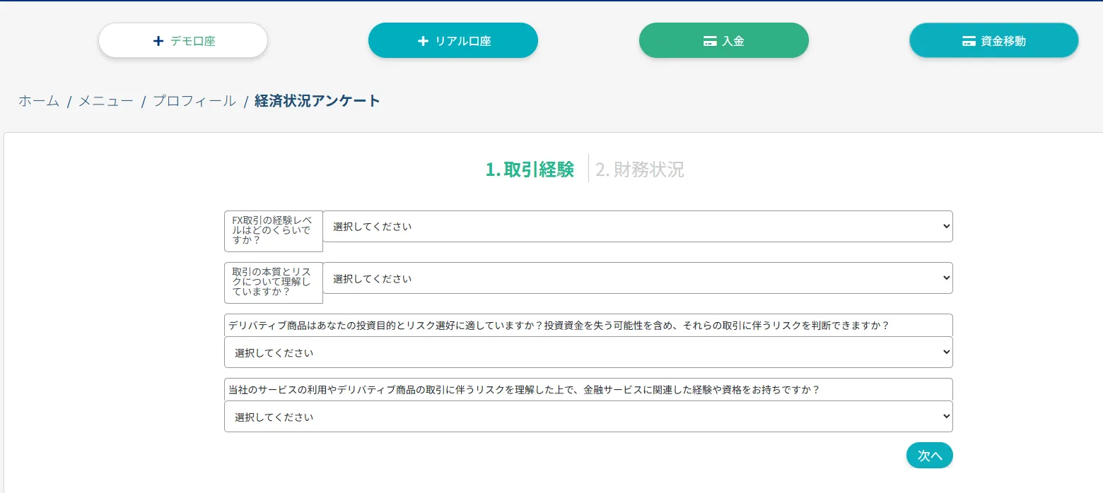 XS.com口座開設画像5