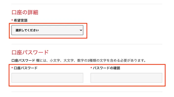 口座の言語とパスワードを記入