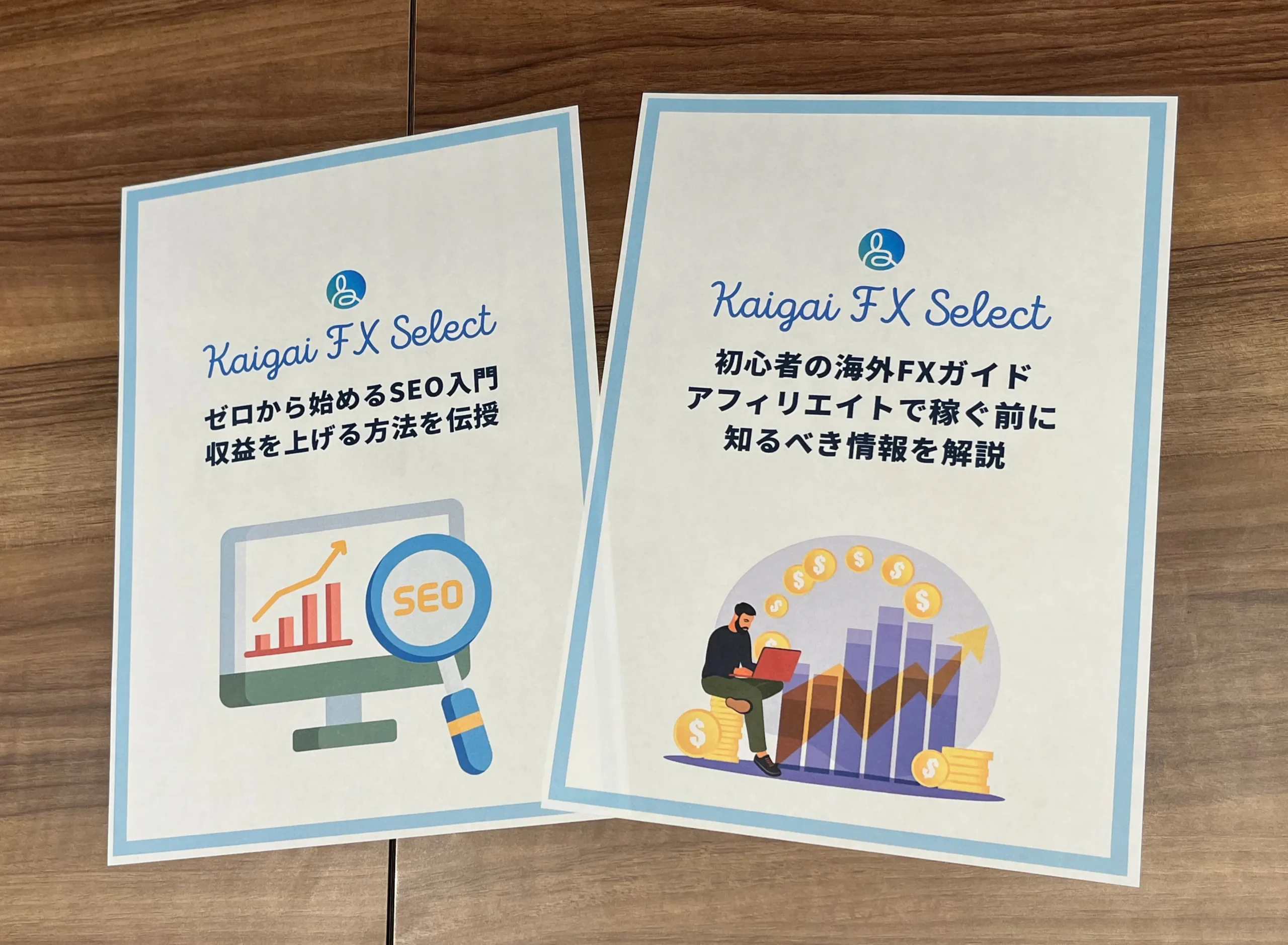 海外FXセレクト限定特典