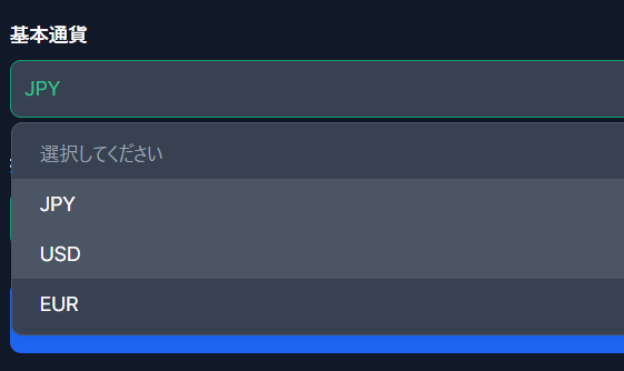 XMTradingの追加口座開設方法：「基本通貨」を希望の通貨に選択する