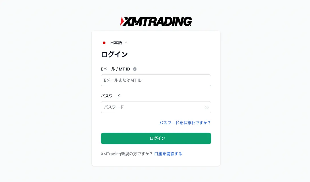 XMのログインページ