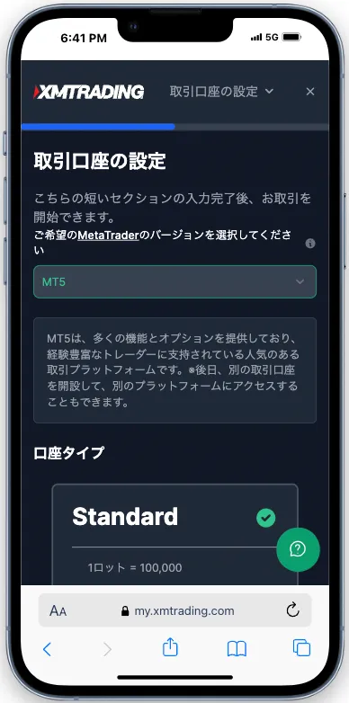 追加口座の設定をしましょう。