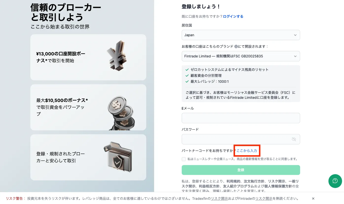 口座開設画面では、必要事項を入力しましょう。