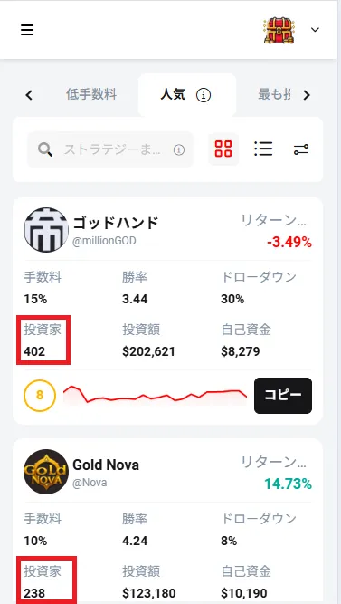 XMTradingのコピートレード人気ランキング