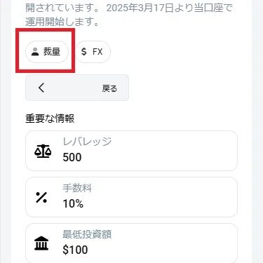 XMTradingコピートレードのストラテジー詳細にあるストラテジーのタイプ