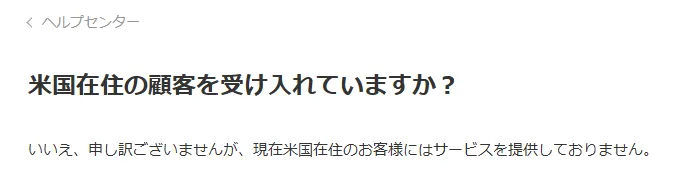 XM公式サイトのヘルプセンター内でのよくある質問