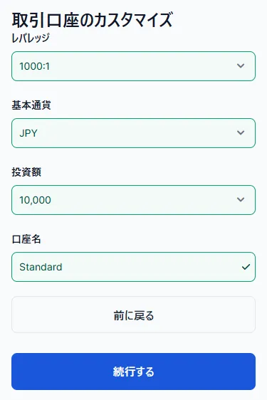 XMデモ口座開設のスペック設定画面