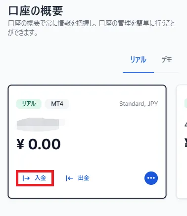 XM会員ページの口座の概要