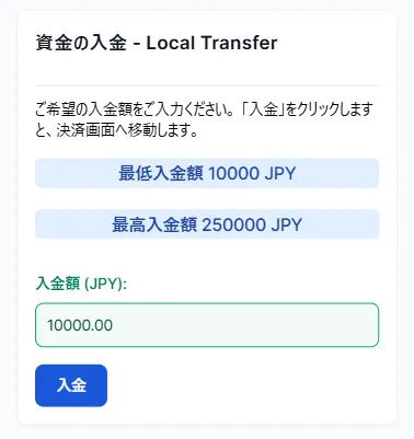 XMコンビニ入金の入金額入力画面