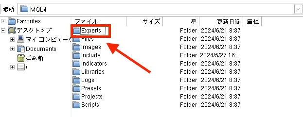 mt4のExpertファイル格納②