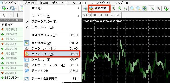 MT4にてEAを起動する画面