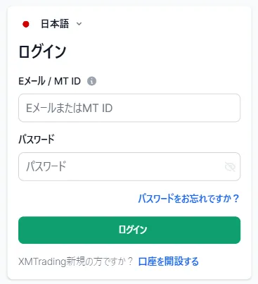 XMのログインフォーム