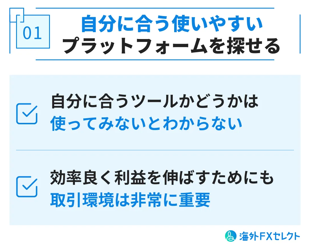 使いやすいアプリ・プラットフォームを探せる
