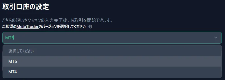 XMTradingのプラットフォーム変更方法：取引口座の設定からプラットフォームを選択