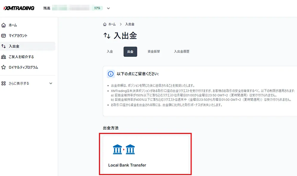 XMTradingの出金方法一覧から「Local Bank Transfer」を選択