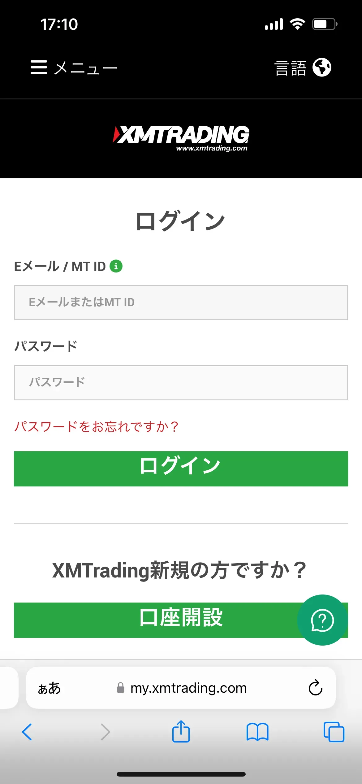 XMTradingのログイン画面