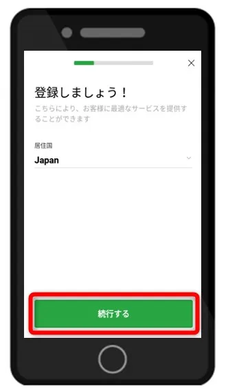 XMTradingのプロフィール入力ではまず居住国を選択する