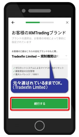 XMTradingのブランド名はどちらを選んでも問題ない